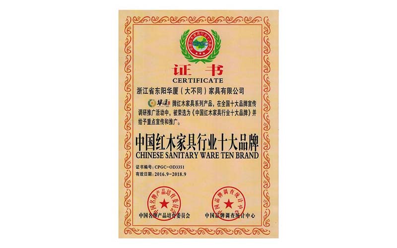 潍坊中国红木行业十大品牌